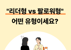 정답이 없는 인성 질문, 면접에서 어떻게 답변해야 할까요? ㅣ캐치뉴스